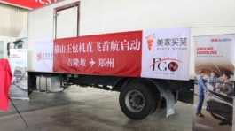 1-First-Charter-Flight-to-Zhengzhou