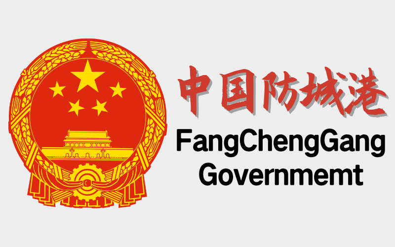 Fangchenggang Government