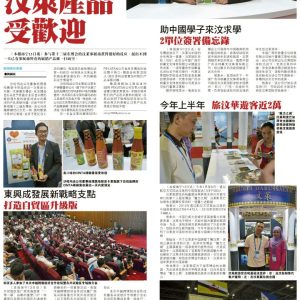 Brunei - United Daily (Newspaper)
