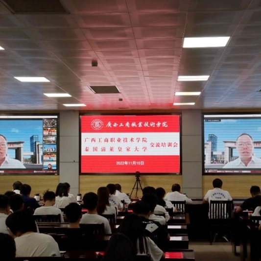 Chiang Rai Rajabhat University of Thailand - Online Communication Training at Guangxi Vocational College of Technology and Business 2022