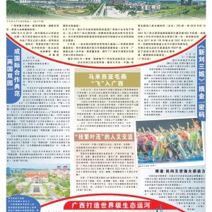Malaysia - Nanyang Siang Pau (Newspaper)