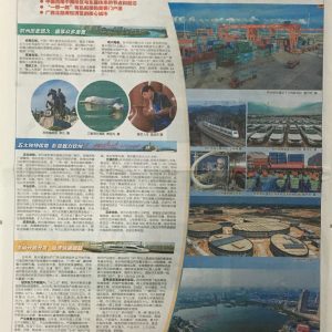 Malaysia - Sinchew Daily (Newspaper)