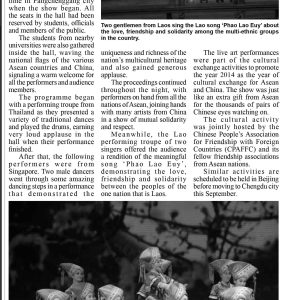 Vientiane Times 新闻 （2014年6月24日，版面 21）