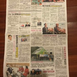 中国报 （2019年6月27日)