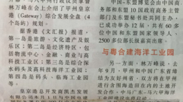 南洋商报新闻（2016年9月13日，版面 A2) 3
