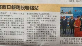 星洲日报报纸（2021年6月28日）