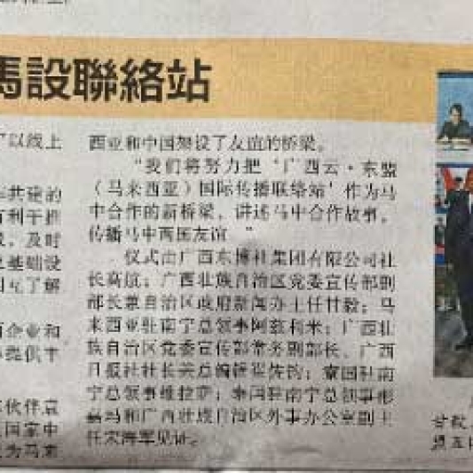 星洲日报报纸（2021年6月28日）